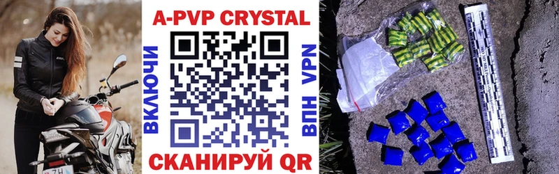 A PVP кристаллы  MEGA ТОР  Закаменск  продажа наркотиков 