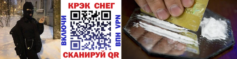 ссылка на мегу ссылки Закаменск Cocaine FishScale наркотики