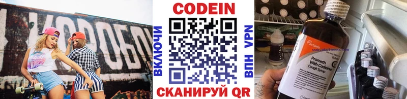 где купить наркоту  Закаменск  Codein Purple Drank 