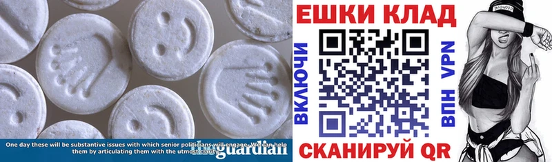 Ecstasy 280мг Закаменск