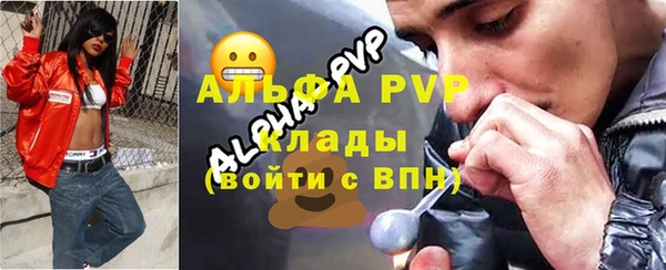 альфа пвп Абаза
