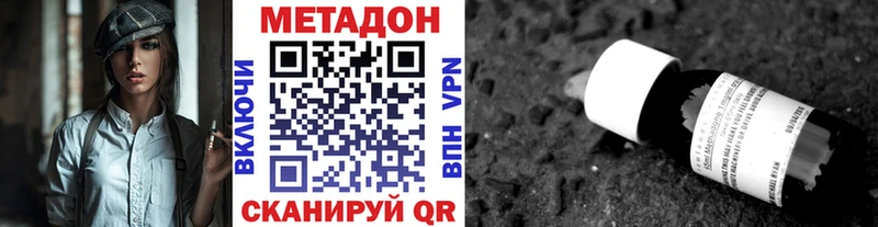 Метадон мёд  Закаменск 
